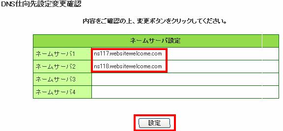 NNuŃhCl[T[o[(DNS)ݒύX@Xebv5